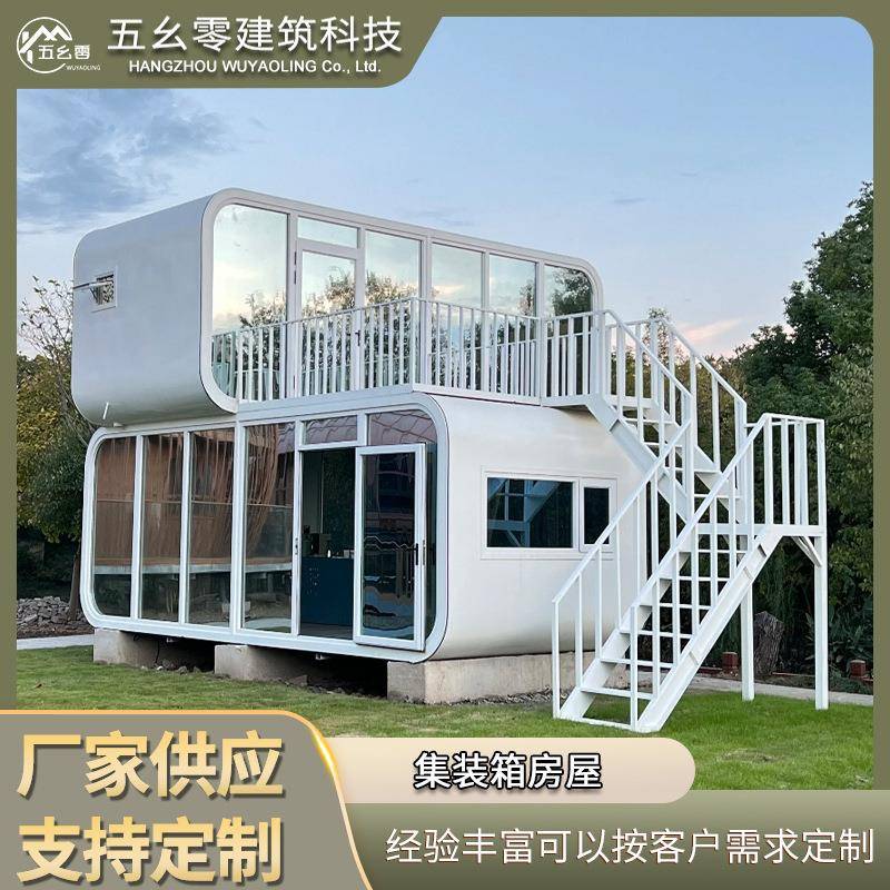 集装箱房屋美食商业步行街双层苹果仓海景仓景区阅读室休息区