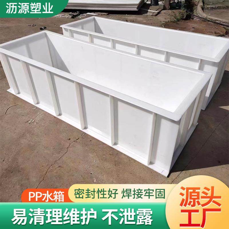 pp焊接塑料水箱耐酸碱养殖鱼池方形塑料污水处理水槽聚丙烯PP水箱,橡塑材料及制品,PP板,淘宝优惠券,粉丝福利购,淘宝优惠卷