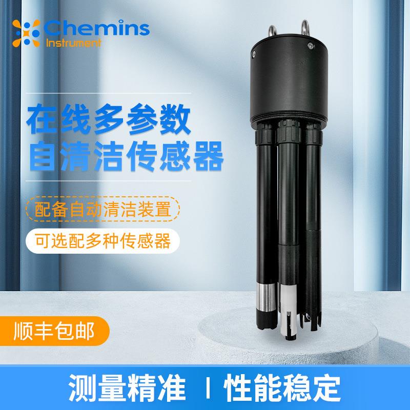 在线多参数自清洁传感器浊度常规五参数温度检测仪iMP-300精密