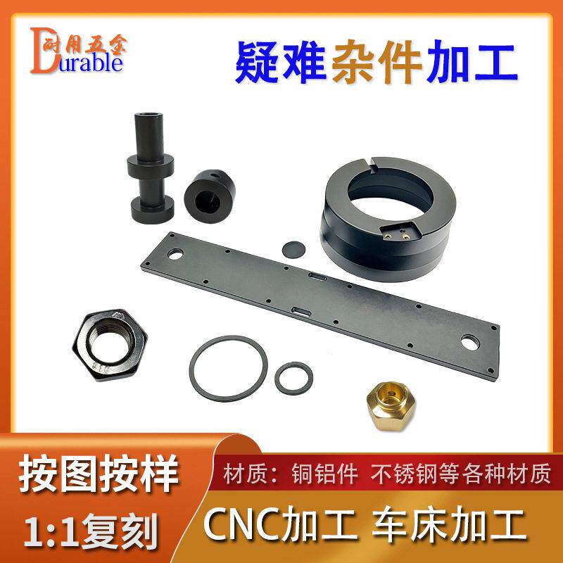 定制非标件CNC加工车铣复合铝合金不锈钢黄铜件机械配件线割加工
