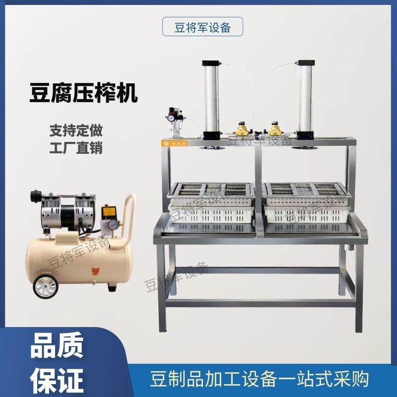 全自动豆腐机气动压榨机山东豆腐机厂家仿手工豆腐机豆腐一体机器