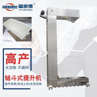 厂家供应颗粒块状物C型斗式提升机食品五谷杂粮自动上料提升机