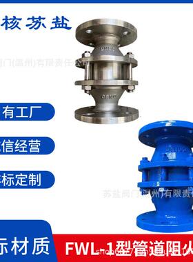 GZ-1国标防爆轰型阻火器管道放空阻火器FPB天然气ZGB波纹管阻火器