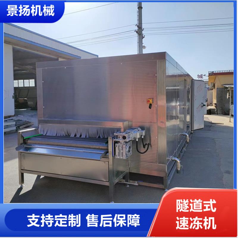 厂家直供隧道速冻机冰激淋速冻机蛋挞面包烘焙类速冻设备