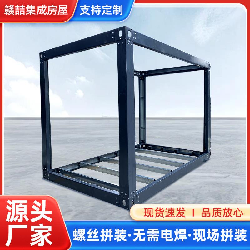 定制拼装箱组装箱快拼箱房框架集装箱活动房可拆卸配件快拼箱