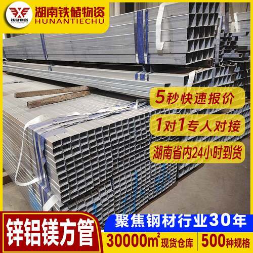 现货供应碳钢焊接q235b镀锌方通建筑光伏工程锌铝镁镀锌方管