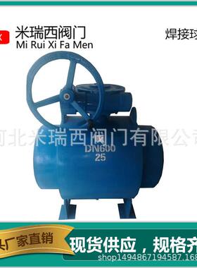 涡轮球阀蜗轮传动焊接球阀全等径铸钢球阀厂家供应Q361F-25C