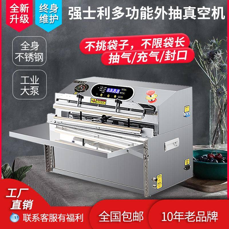 外抽式自动真空包装机商用大米海鲜干货服装棉被充氮气真空封口机