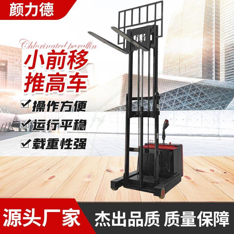小型前移式电动叉车全电动堆高车平衡配重升高叉车装卸铲车