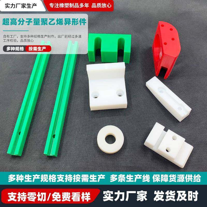 pe异型件耐磨条滑块垫板CNC加工聚乙烯异形件雕刻塑料加工件,橡塑材料及制品,塑钢型材/PVC型材,淘宝优惠券,粉丝福利购,淘宝优惠卷