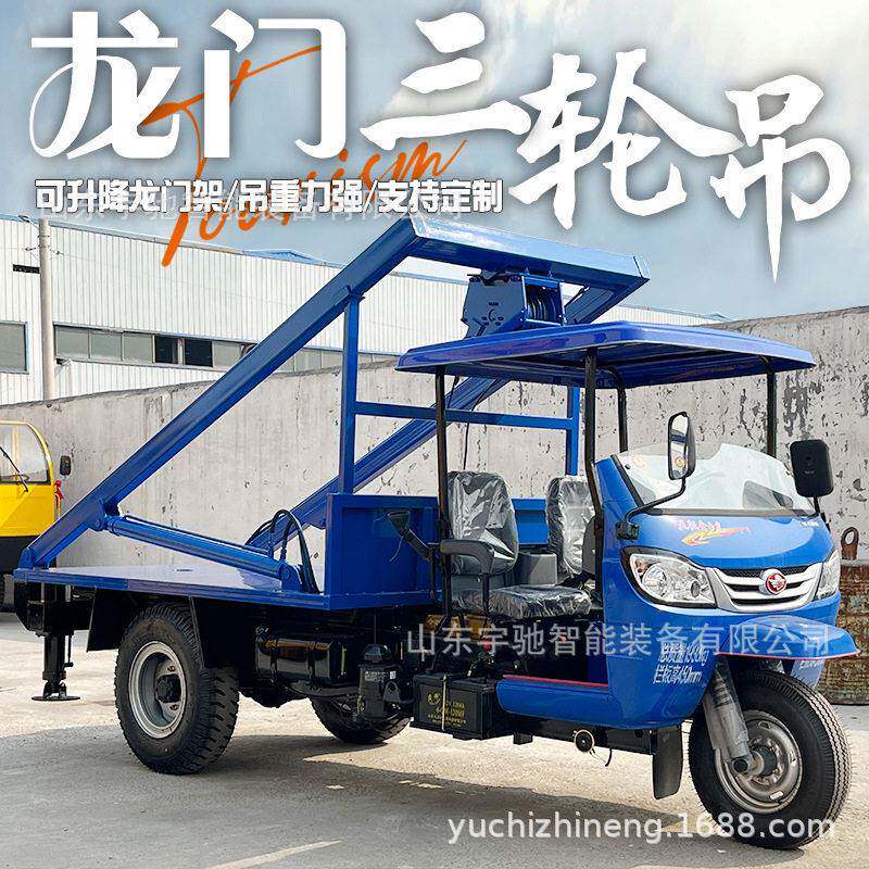 自制吊车起重机小型农用24马25马28马2马龙门吊机工程建筑随车吊