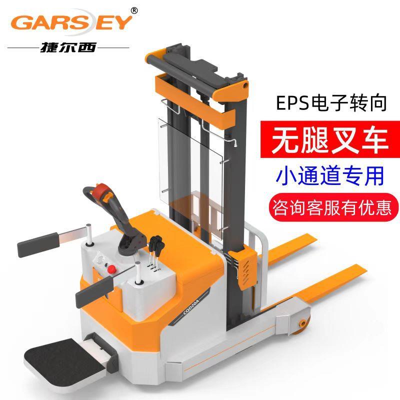 无腿叉车堆高车小通道平衡重液压搬运卸货1.5T2吨电动前移式叉车
