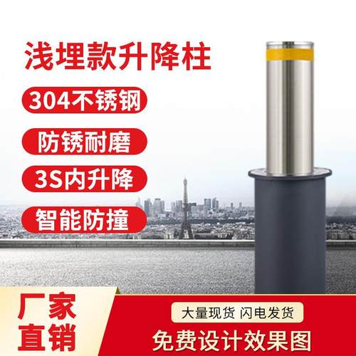 全自动液压升降柱远程遥控挡车学校智能防撞伸缩路障电动升降柱