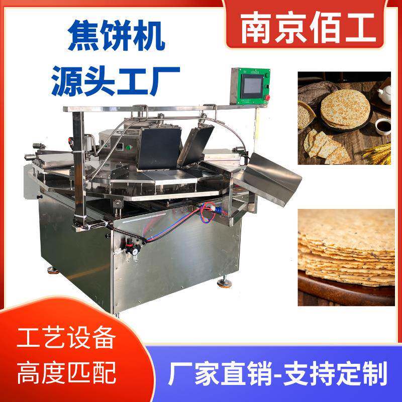南京佰工全自动昔阳压饼机设备厂家直销自动喂料自动下料尺寸可调