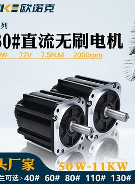 130法兰直流无刷电机1550W72V7.5N.M2000转自动化设备机器人