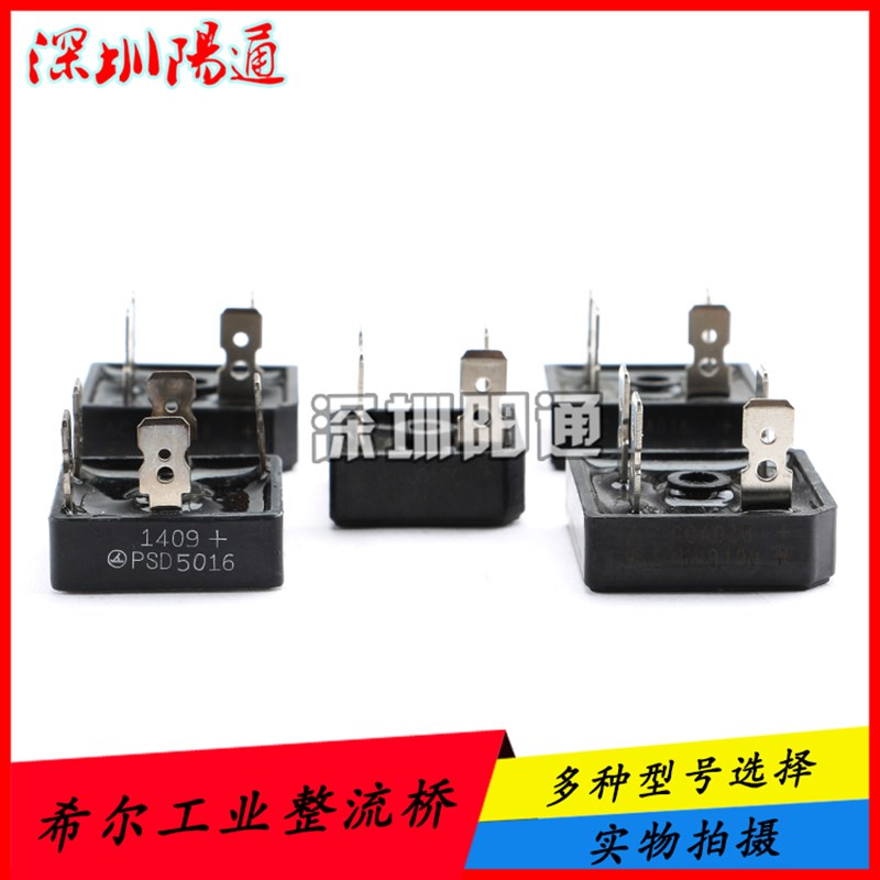 希尔工业焊机整流桥S15/25/35/50/VB100硅堆桥堆 PSD5016三相硅桥