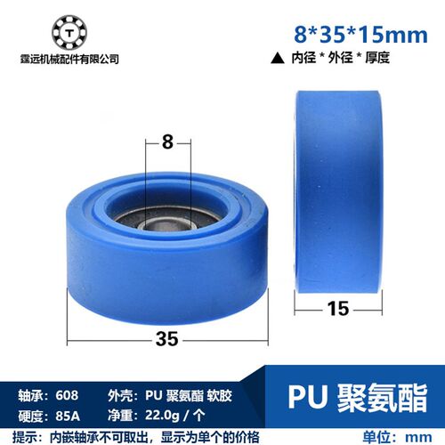 8*35*15包胶轴承608加厚加宽聚氨酯滚轮胶轮PU摩擦轮承重滑轮静音