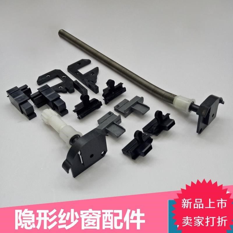 卷帘器卷筒窗纱锁扣隐形纱门式纱窗纱网推拉全套沙窗配件伸缩折叠图片