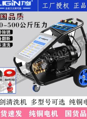 力剑工业级大功率超高压清洗机350/500公斤高压水枪喷砂除锈水泥