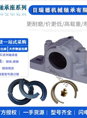加重型SNG国标轴承座瓦盒GLH轴承座轴壳SNG508-607 SNG509 L G H
