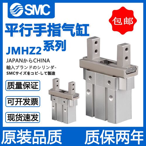 SMC型新款手指气缸 JMHZ2-8D/JMHZ2-12D/JMHZ2-16D/JMHZ2-20DS S1