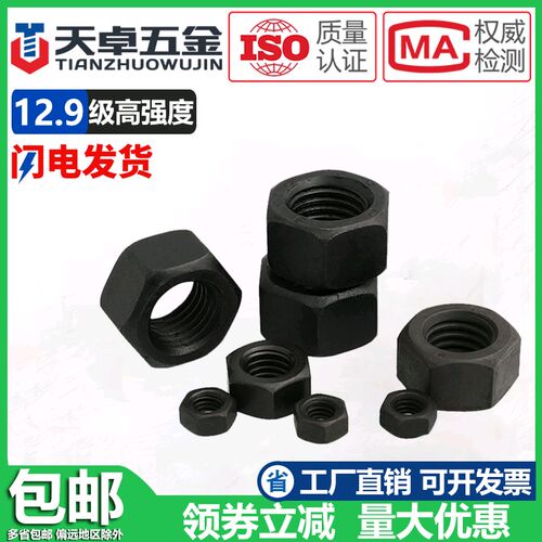 12.9级细牙螺母细扣幼牙螺丝帽M8M10M12M16M20-M52*1*1.251.5x2x3