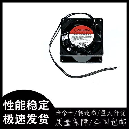 全新原装建准SUNON SF23080A 2083HBL.GN 8038 8CM 220V 轴流风机