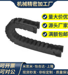 替代怡合达米思米拖链 一般用 VAJ01-F50-R48-N25-VDJ01 VAJ01-