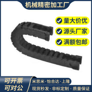替代怡合达米思米拖链 一般用 VAJ01-F50-R48-N25-VDJ01 VAJ01-