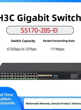 5170-28S/54S-HPWR/PWR-EI S5170-36F-EI-DP 华三H3C千兆交换机