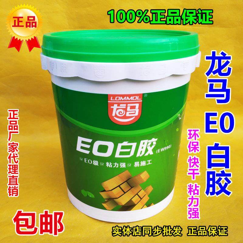 龙马E0白胶强力胶粘剂木质家具胶水木工装修专用白乳胶 E0级环保,3C数码配件,USB多功能数码宝,淘宝优惠券,粉丝福利购,淘宝优惠卷