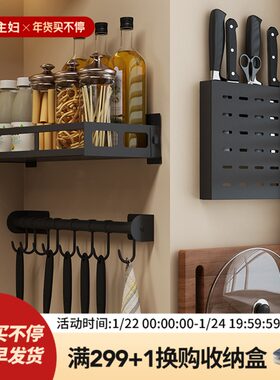 摩登主妇免打孔厨房置物架厨具收纳套装调味罐整理架挂壁式挂架子