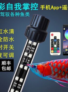 LED鱼缸灯水中照明灯鹦鹉红灯t8金龙红龙鱼专用灯水族箱灯管防水
