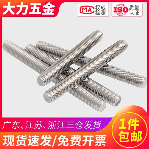 1米304不锈钢丝杆牙条通丝牙棒M2 M2.5 M3 M4 M5M6M8M12M18M20m30