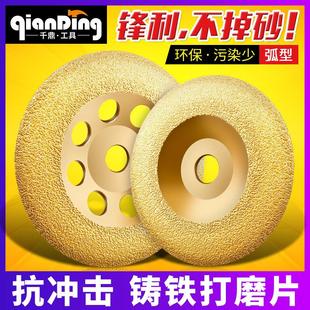 金刚石砂轮合金磨盘125角磨机抛光150铸铁打磨片100钎焊磨光切片