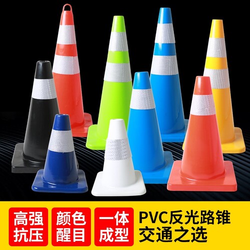 优质PVC路锥 红色圆锥 反光锥桶 交通路障锥70CM雪糕筒多色圆锥