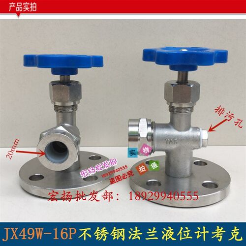 不锈钢JX49W法兰考克液位计/液面计水位计玻璃管液位计角阀DN1520