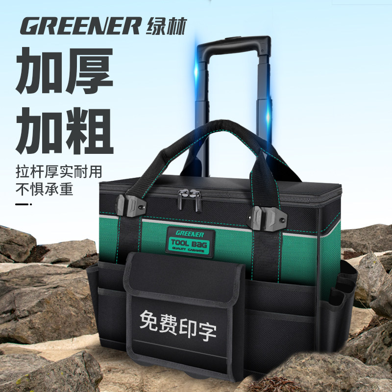 绿林拉杆工具箱拉杆式结实耐用大号工具包手推拉车行李工业级带轮图片