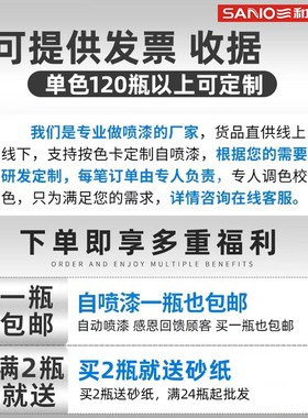 三和RAL9016交通白色ral9005墨黑色9001米白黄色7035浅灰色自喷漆