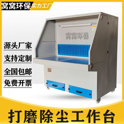 打磨除尘工作台多工位抛光超净粉尘防爆吸尘台移动式环保设备定制