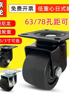 米思替代脚轮重型万向轮2寸3寸低重心CSHN75/65-N孔78x78怡合轮子