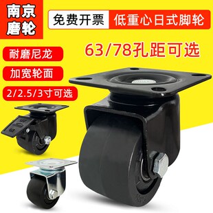 米思替代脚轮重型万向轮2寸3寸低重心CSHN75 N孔78x78怡合轮子