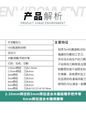 宝剑刀电动白钢雕刻刀双刃尖刀剑型核雕刀划线刀牙机根雕木雕工具