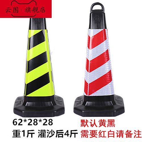 停止停车警示牌橡胶路锥请勿泊车隔离墩路障反光锥安全锥桶雪糕桶