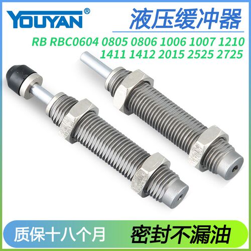 RB1006油压RBC0604液压RBC0806缓冲器1007/1411/RB1412/2015/2725