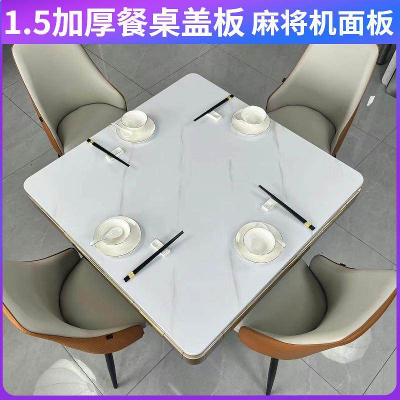 2014新款加厚麻将桌面板木质通用桌面自动麻将机盖板家用餐桌盖板