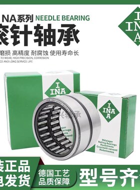 进口INA滚针轴承大全NK80/25 85/35 90/25 95/35 100/26 110/36
