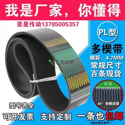 橡胶多楔带PL1220 PL1230 PL1240 PL1250 PL1260多沟皮带传动带