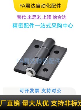 铝合金合页AKQ01-G-Z-3647 4847A 48796247A6263A6279A7879A配件