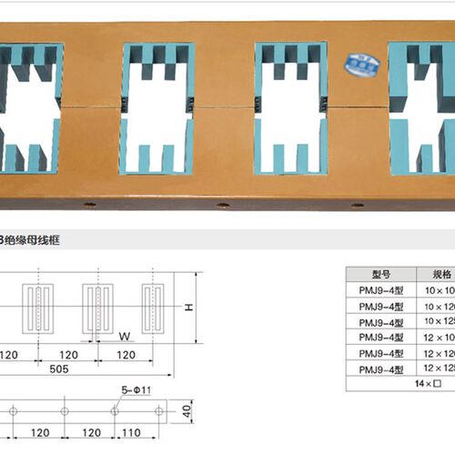 11排母线框PMJ9-4型 3*3 GCK 抽屉柜用 绝缘母线框 母线夹 10*120